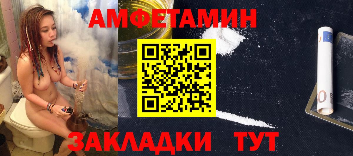 АМФ VHQ  Вход с VPN  Амфетамин  Сокол 