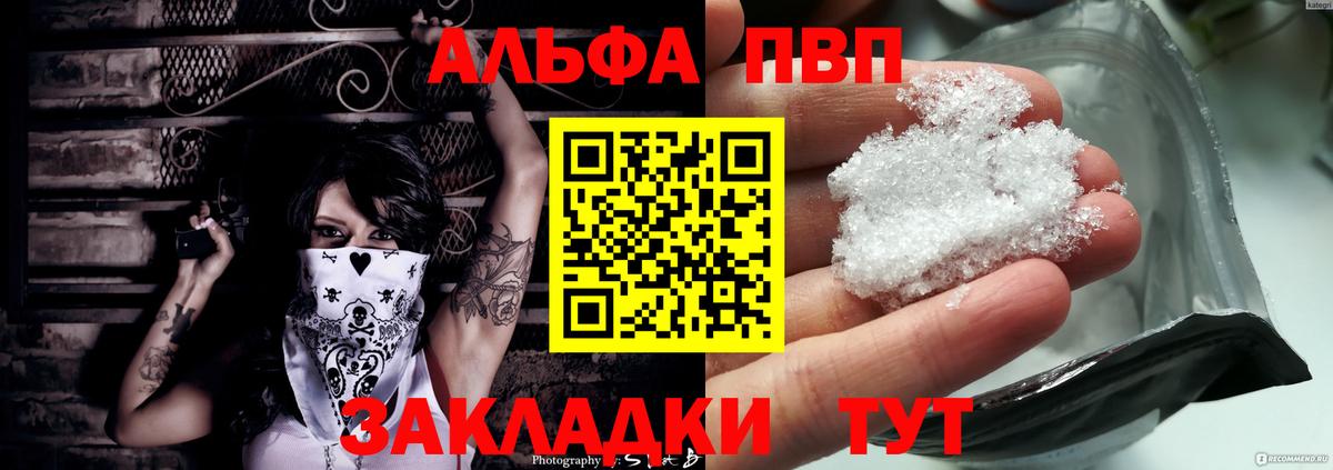 Alpha-PVP СК  Вход с VPN  Сокол  даркнет сайт  Alpha-PVP СК КРИС 