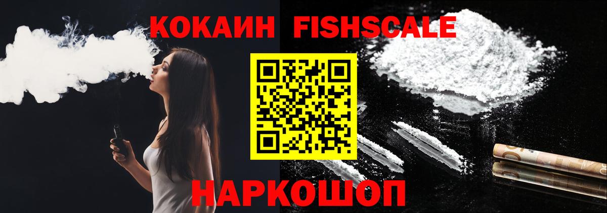 КОКАИН 99% Сокол