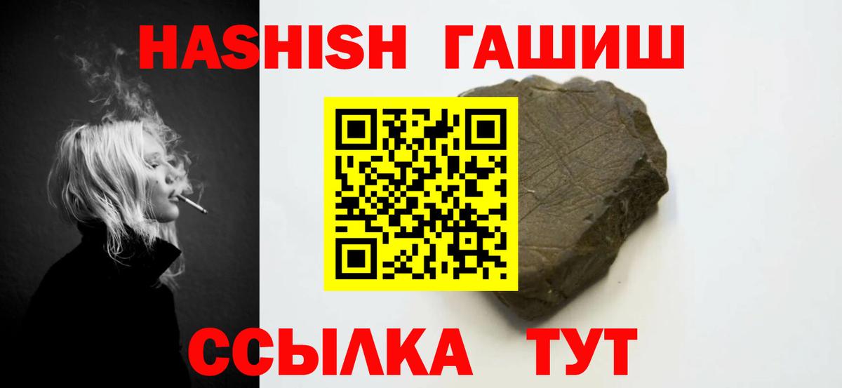 ГАШИШ  Вход с VPN  ГАШ гашик  где продают   ГАШИШ Cannabis  Сокол 