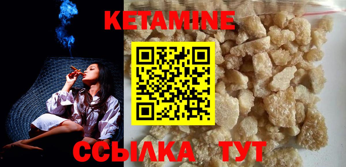 Кетамин VHQ  Вход с VPN  Сокол 