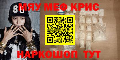 мескалин Кунгур