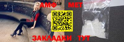 метамфетамин Кумертау