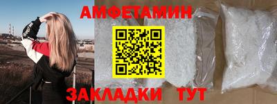 метамфетамин Кумертау