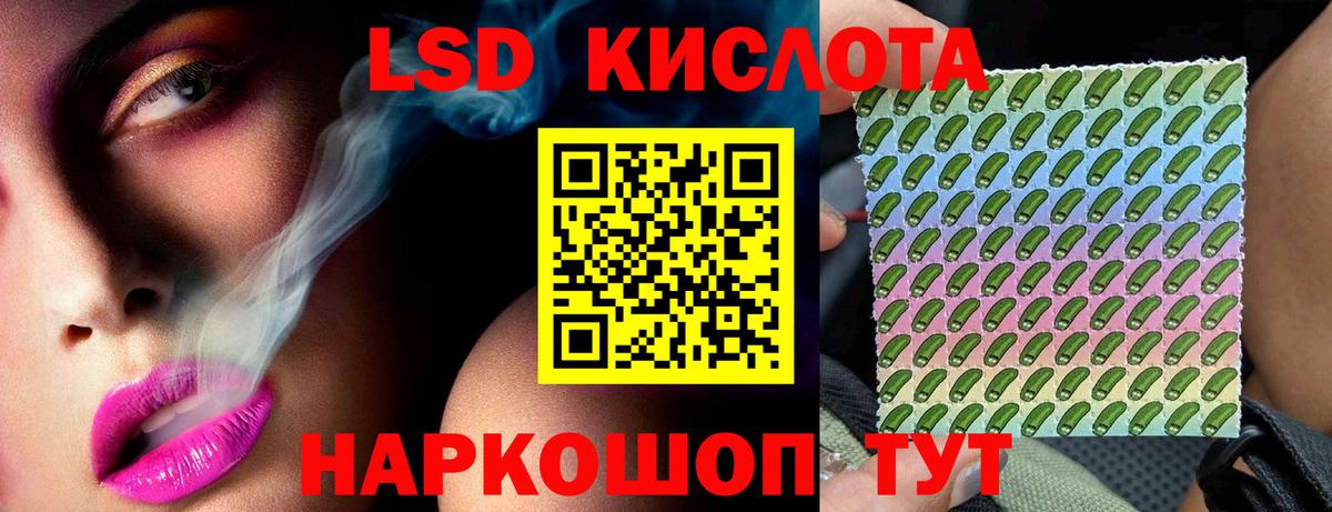 Лсд 25 экстази кислота Сокол