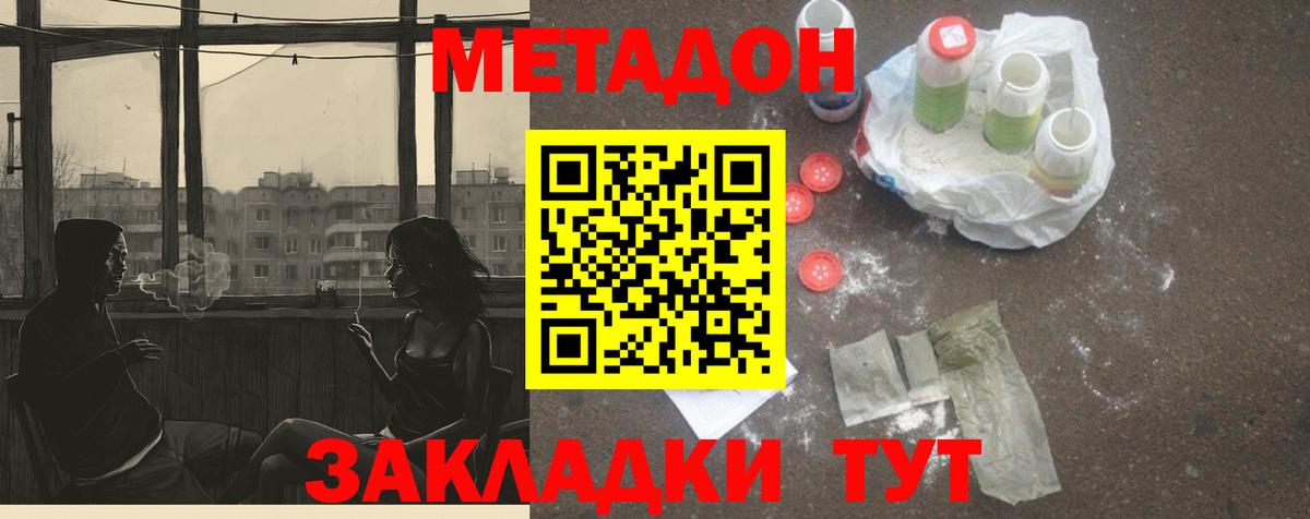 Сокол  Метадон VHQ  МЕТАДОН VHQ  Вход с VPN 