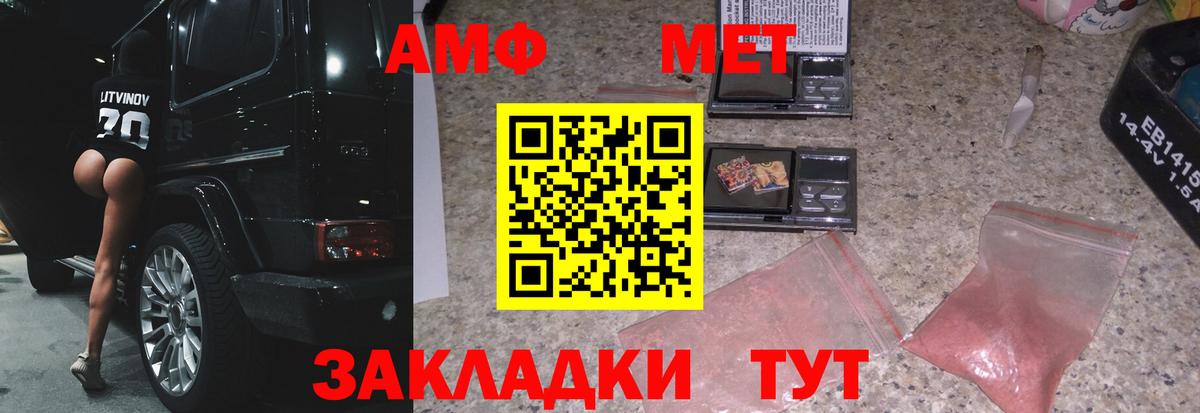 Метамфетамин Methamphetamine Сокол