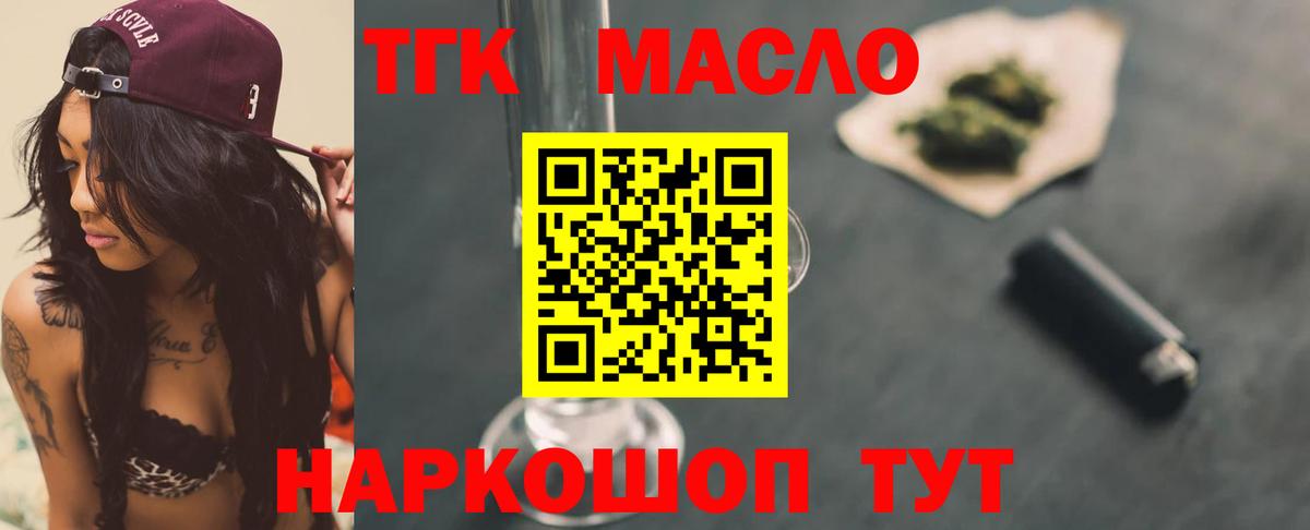 Сокол  ТГК жижа  Вход с VPN 